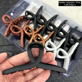 Краби 0270 «Каучук» 11см. (Ціна за 12 шт.)